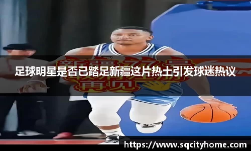 星空·综合体育中国官网